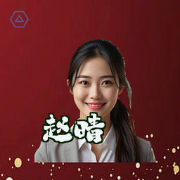 赵晴