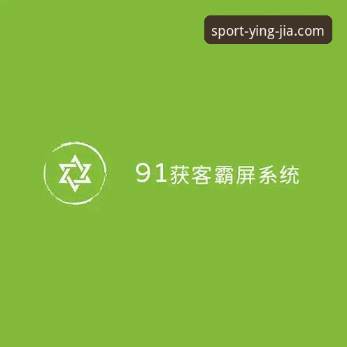 盈嘉体育平台官网入口与安装使用教程：从注册到畅玩一步到位